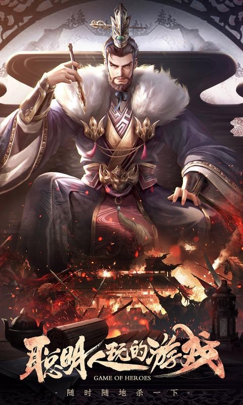 4399三国杀1