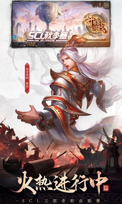 4399三国杀2