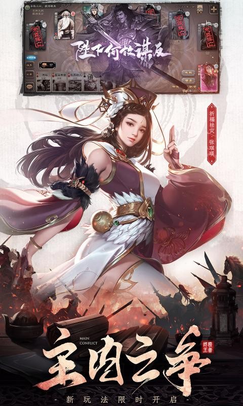 4399三国杀3