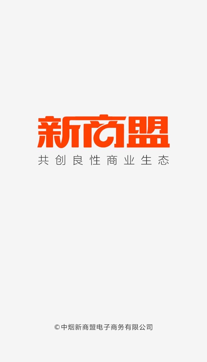新商盟1