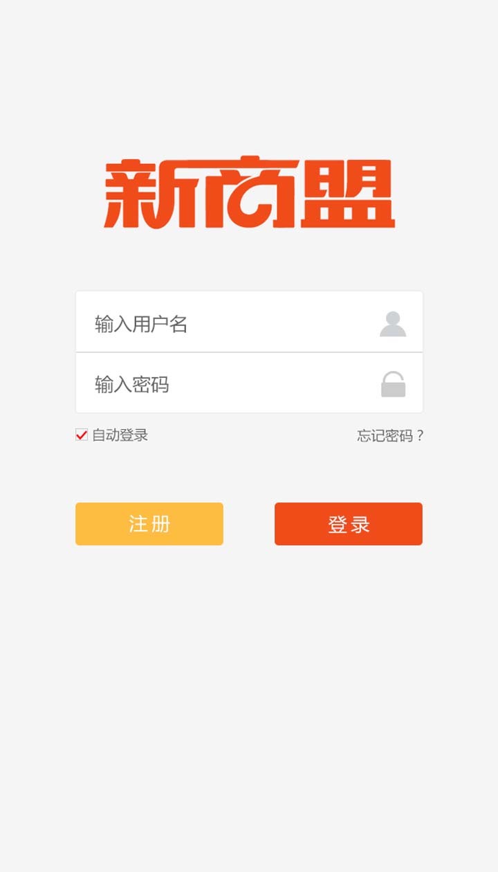 新商盟2