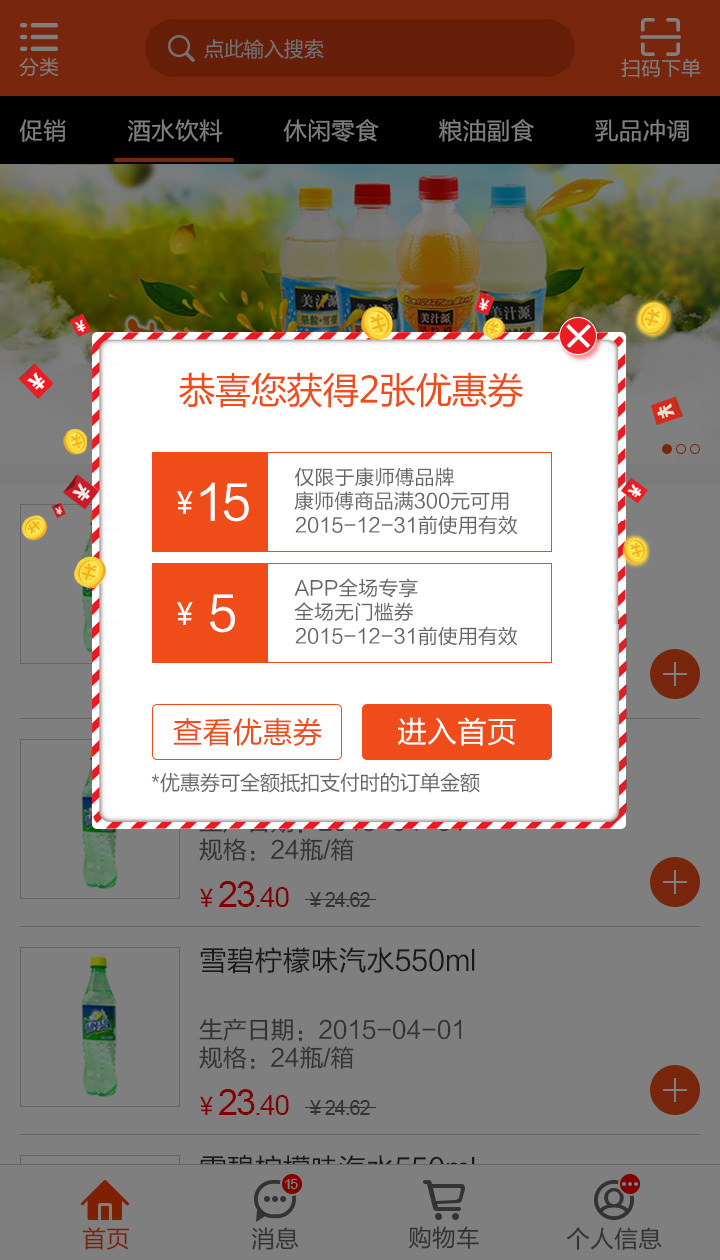 新商盟3