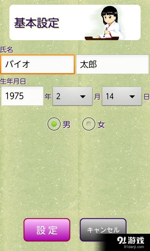 生物节律7