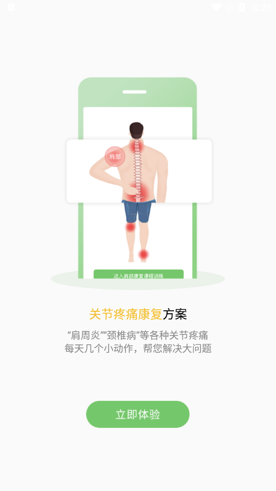 杏慈健康v2.1.0安卓版2