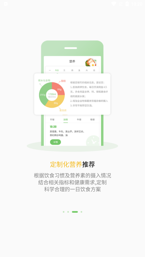 杏慈健康v2.1.0安卓版3