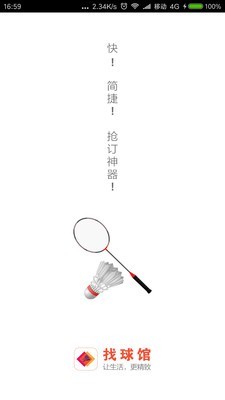 找球馆1