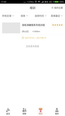 找球馆3