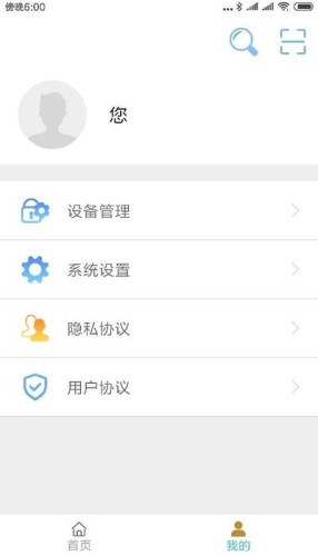 新安邦(家具智能锁)2