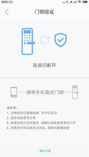 新安邦(家具智能锁)3