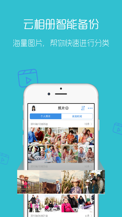 天翼云盘APP4