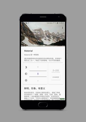 亮度微调3