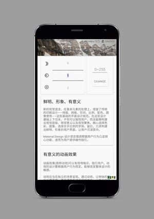 亮度微调4