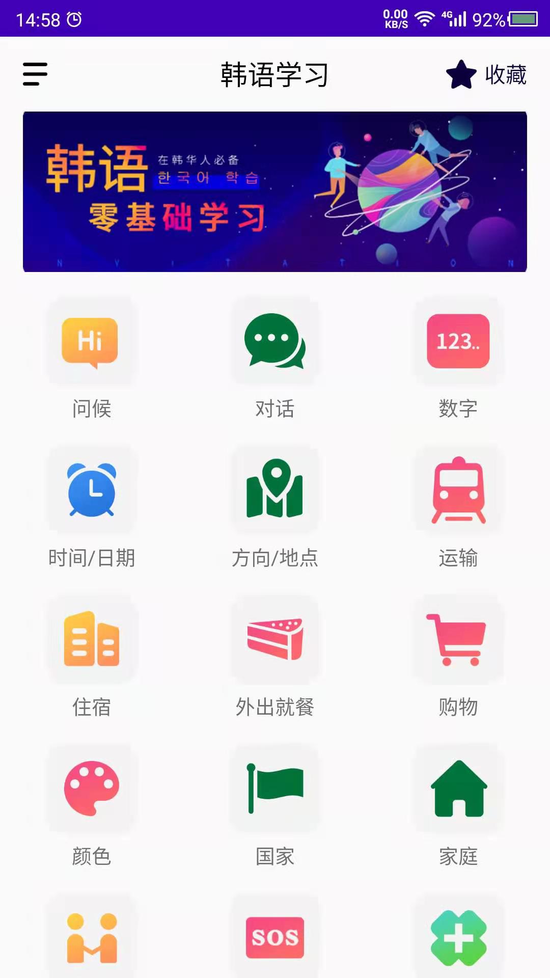 学韩语1