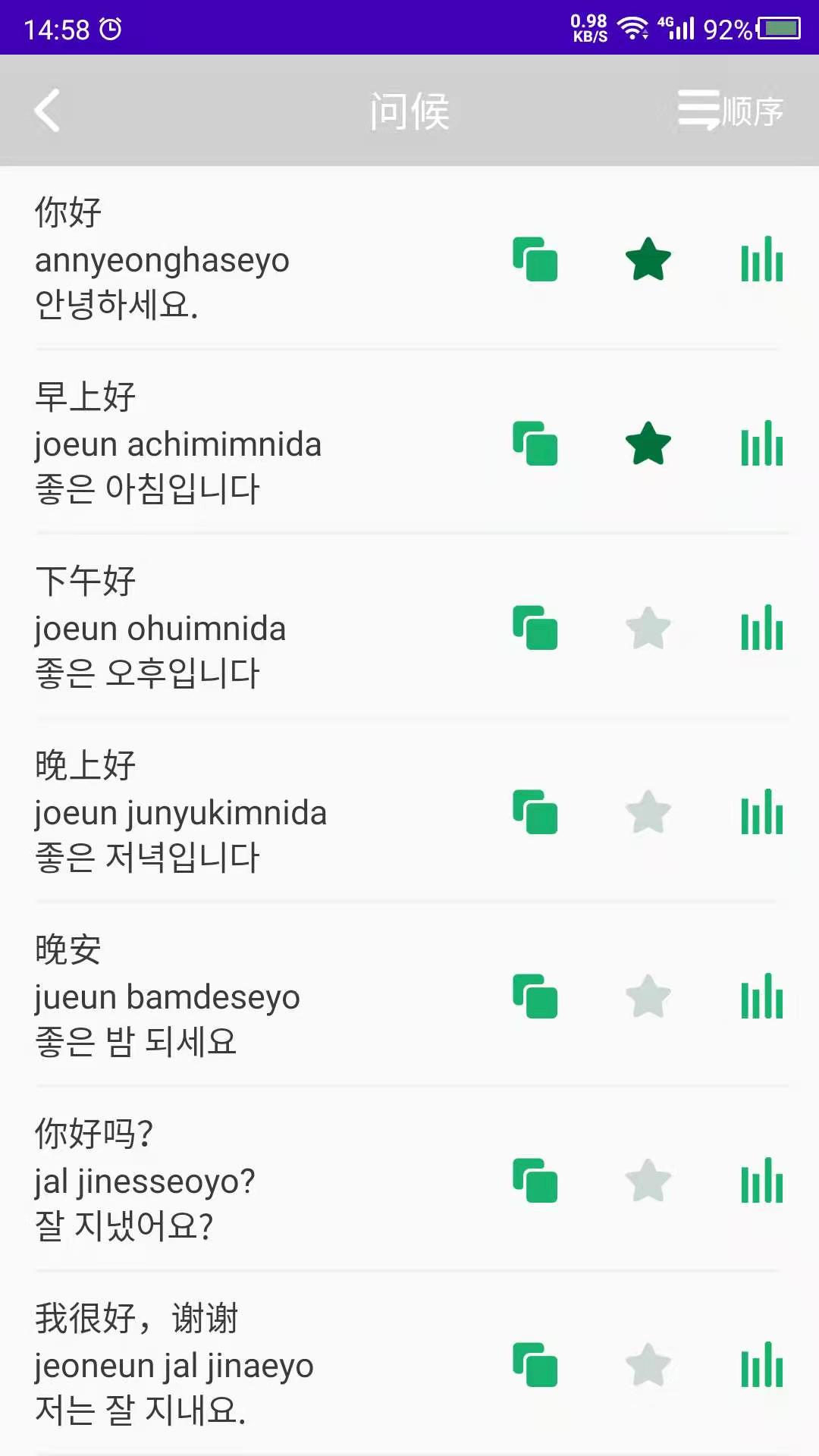 学韩语2
