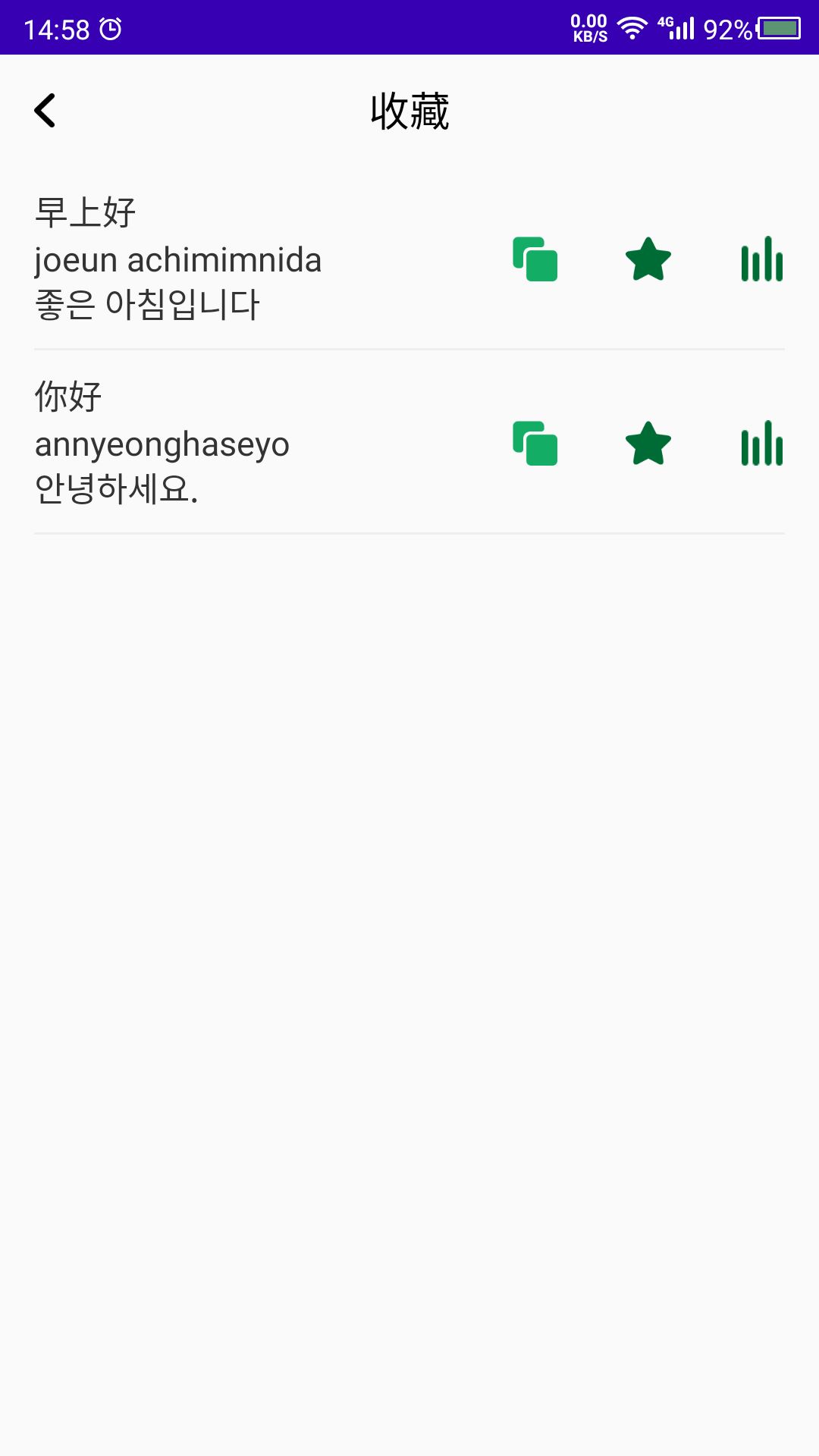学韩语3