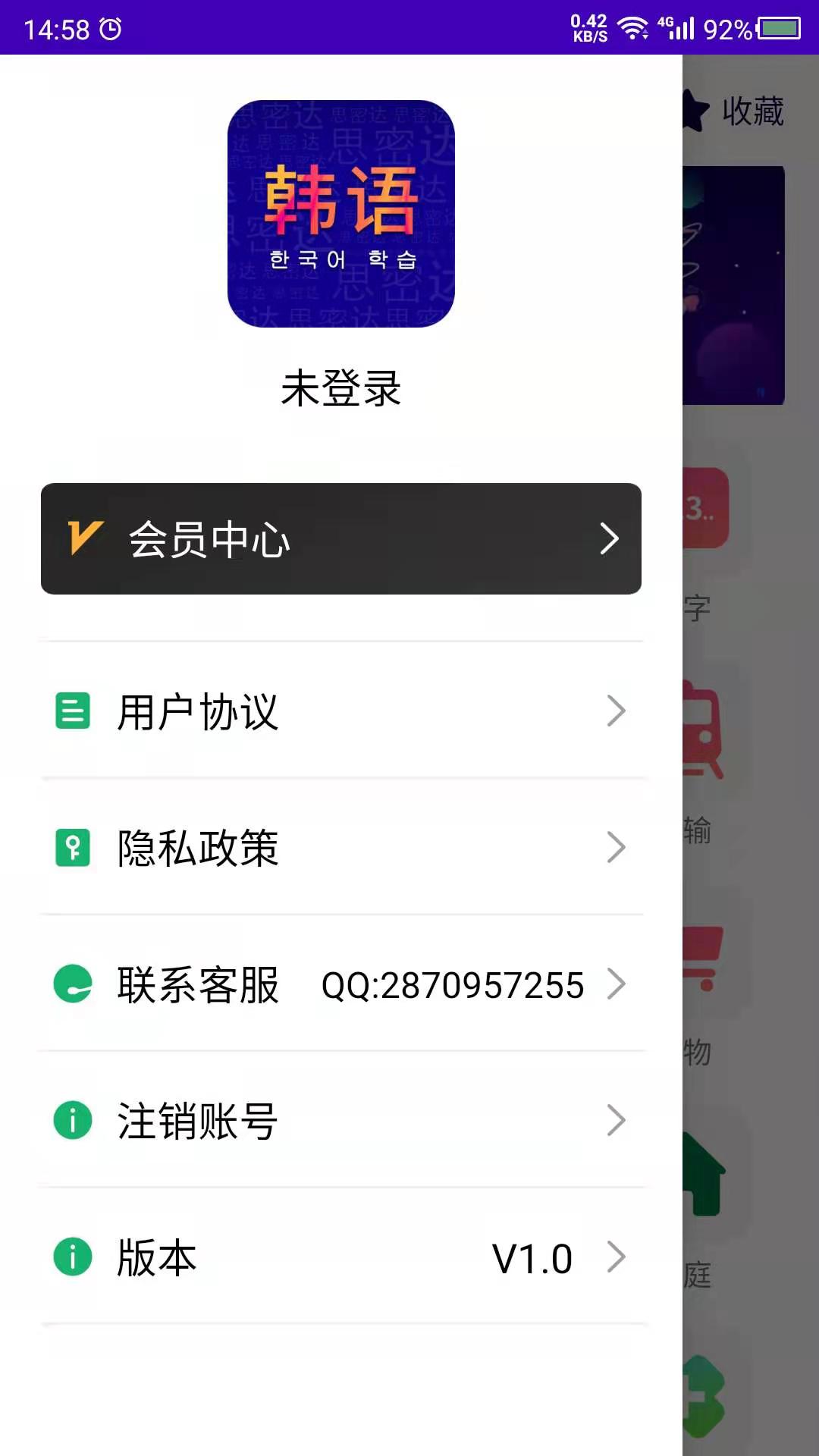学韩语4