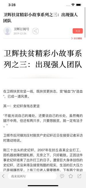 云上卫辉2