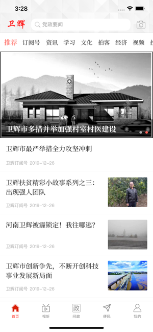 云上卫辉3