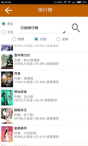 无忧追书1