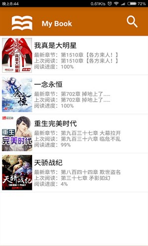 无忧追书2