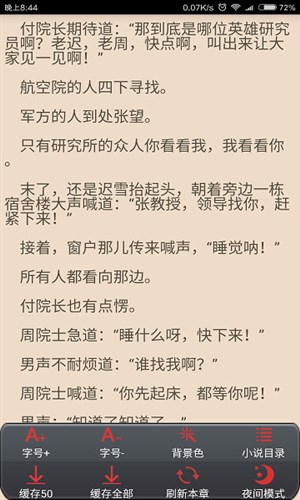 无忧追书4