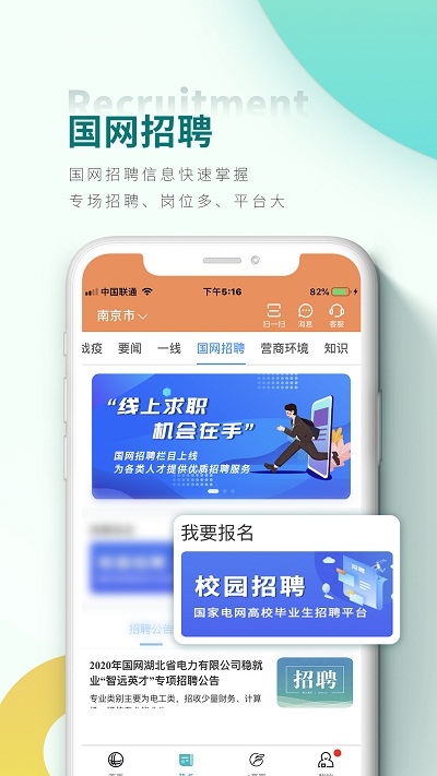 国网安徽电力缴费查询（网上国网）3