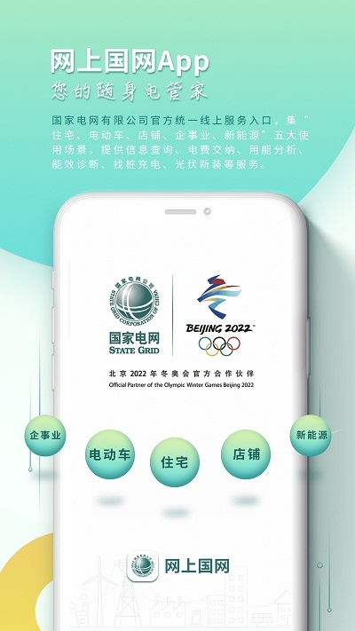 国网安徽电力缴费查询（网上国网）5