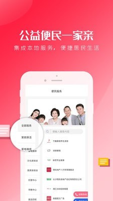 智慧八方2