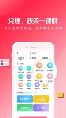 智慧八方3