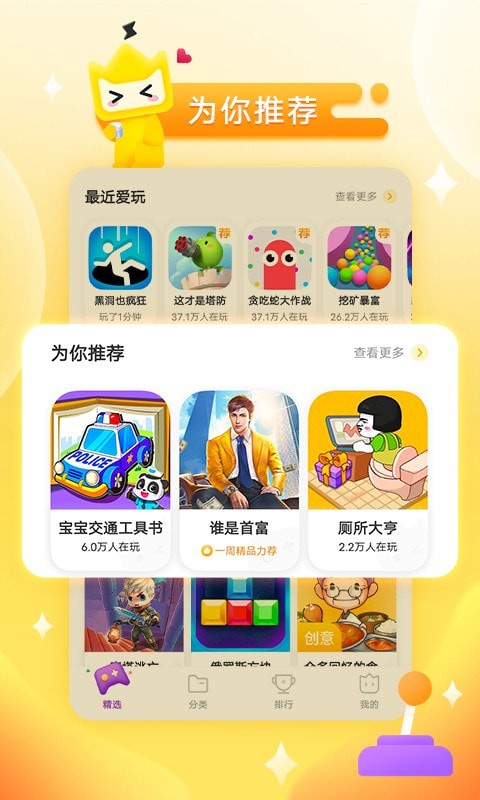秒开小游戏2