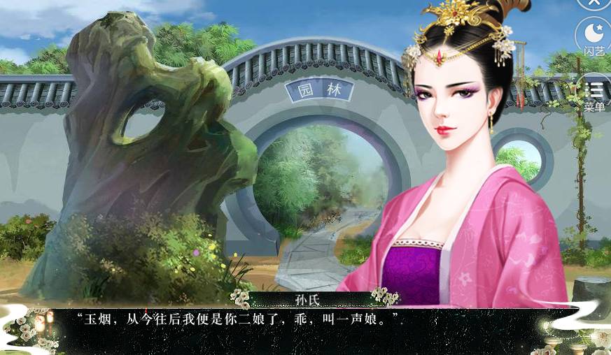 爷本嫡女不嫁游戏1