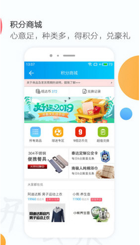 万视达电视版(万视达手机电视)V4.7.2 安卓免费版1