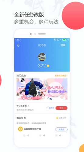 万视达电视版(万视达手机电视)V4.7.2 安卓免费版2