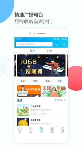 万视达电视版(万视达手机电视)V4.7.2 安卓免费版3