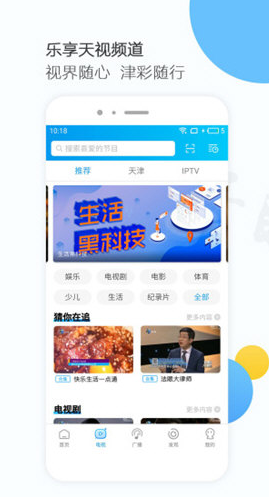 万视达电视版(万视达手机电视)V4.7.2 安卓免费版4