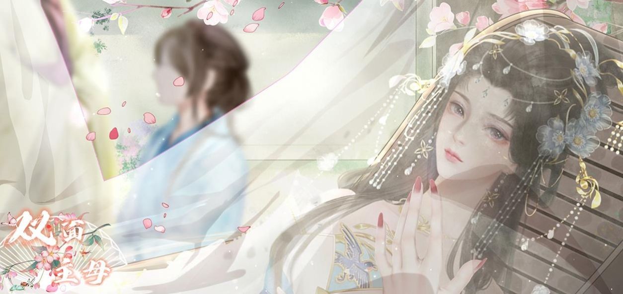 双面主母1