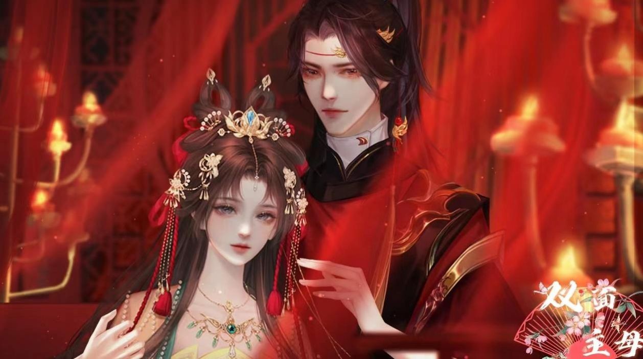 双面主母4