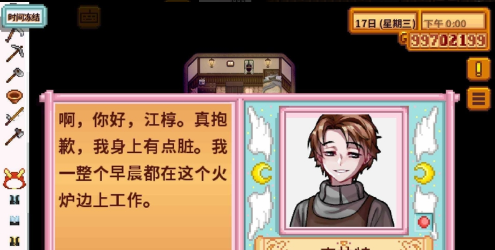 smapi星露谷物语1