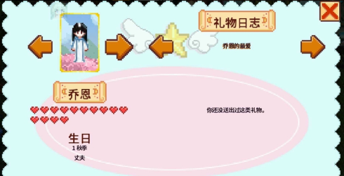 smapi星露谷物语2