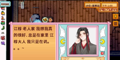 smapi星露谷物语3
