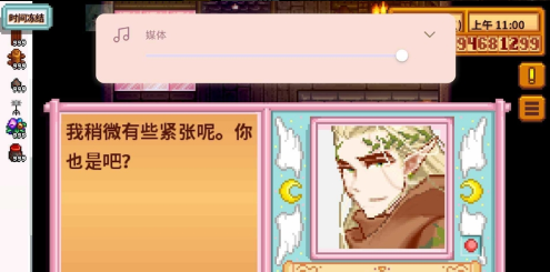 smapi星露谷物语5