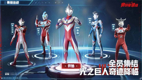 奥特曼英雄集结3