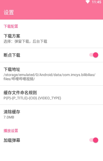 安卓B站视频下载工具BILIBILIAS1