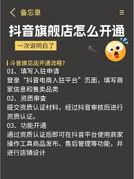 抖音小店品类资质如何填写