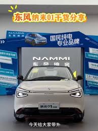 东风纳米如何绑定车辆信息