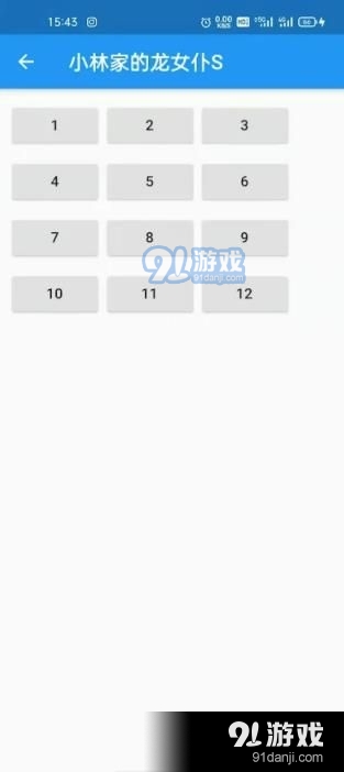 动漫爬虫2