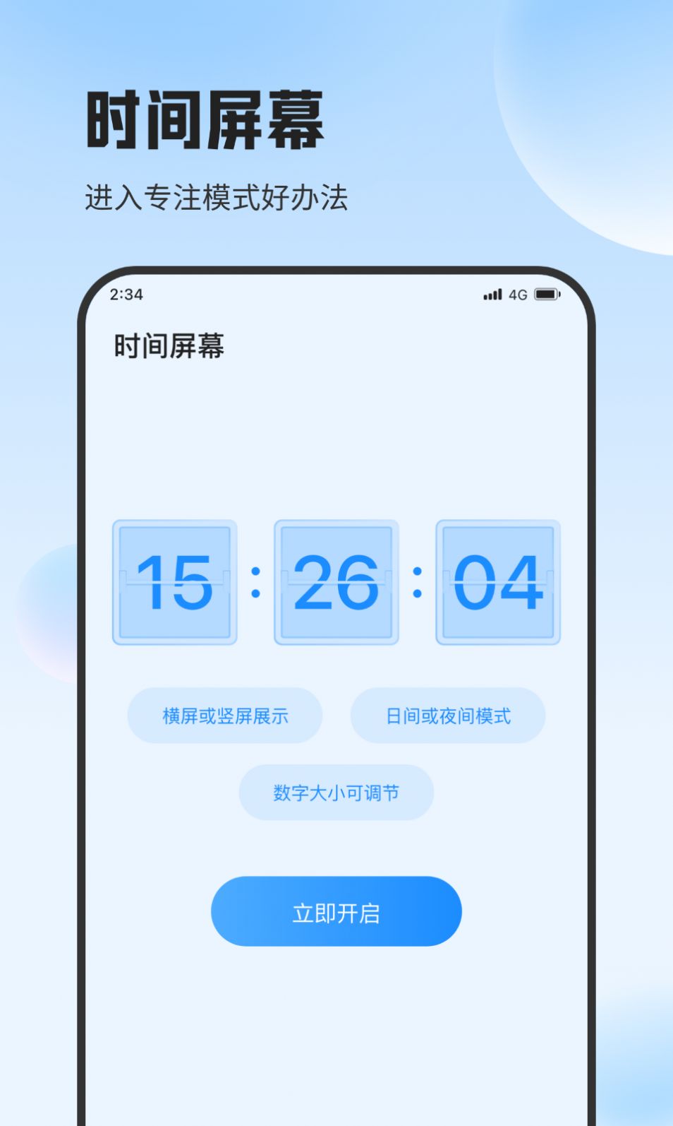 斑马流量精灵2