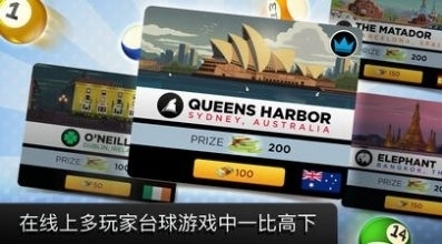 8BallKingsofPool中文版1