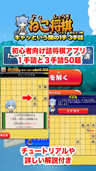 猫咪将棋3