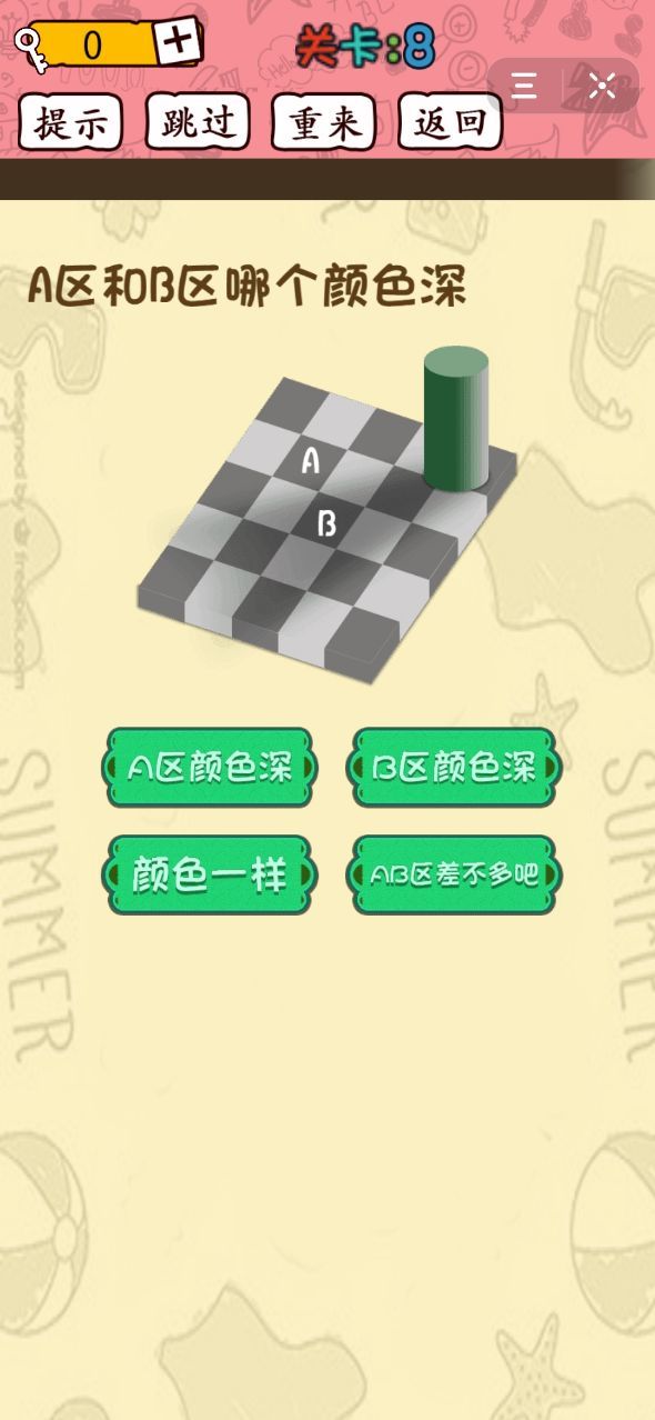 智商裁决所2